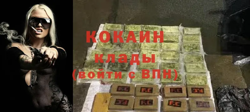 Cocaine 97%  где можно купить наркотик  Полярные Зори 