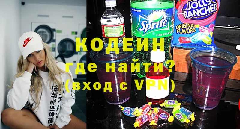 наркота  Полярные Зори  Кодеин напиток Lean (лин) 