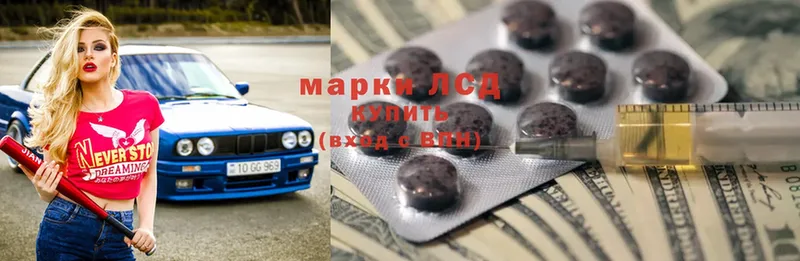 ЛСД экстази кислота  хочу   Полярные Зори 